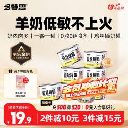 多特思 羊奶鸡肉猫罐头零食成猫幼猫通用60g*6罐肠胃友好猫湿粮