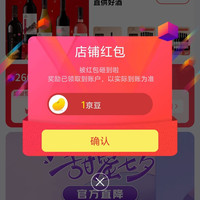 贺兰山葡萄酒京自关注领1京豆