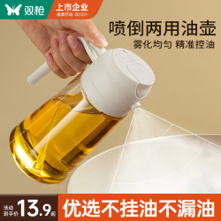 双枪 油壶喷油壶 倒油喷油一体食用油玻璃油壶厨房家用不挂油 奶油白 奶油白