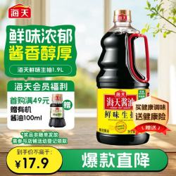 海天 鲜味生抽 1.9L
