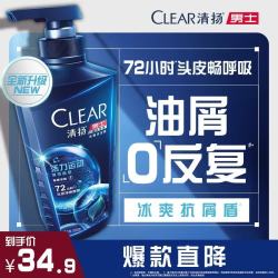 清扬 男士去屑洗发露 活力运动薄荷型 500g