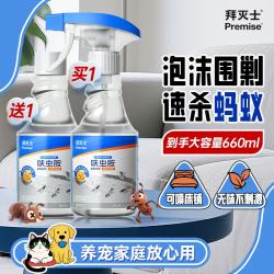 Premise 呋虫胺蚂蚁药杀虫剂喷雾 660ml