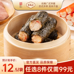 陶陶居 中华品牌 广式早餐包子广府点心面点生鲜半成品点心 蟹柳紫菜卷250g