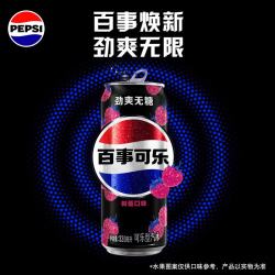 百事 无糖 可乐 树莓口味 330ml*24罐