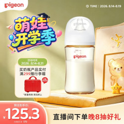 贝亲 自然实感第3代PRO系列 AA192 PPSU奶瓶 240ml L 6月+