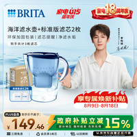 碧然德 环保加固包装 过滤净水器  蓝色