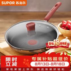 苏泊尔 煎锅火红点聚油不粘锅不锈钢平底锅牛排锅早餐煎盘耐磨SJ28CC1