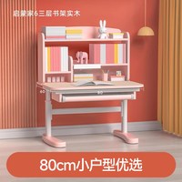 爱果乐 收藏家6Pro学习桌+贝壳椅7Pro