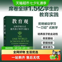 教育观 比尔·盖茨盛赞“预见教育的未来” 让孩子积极自主学习