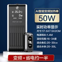 疯狂石头 鱼缸加热棒自动恒温变频省电加热器水族海缸小型乌龟缸石英加温棒