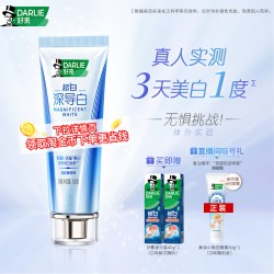 好来 ARLIE 好来 原黑人深导白牙膏去黄美白女士男士