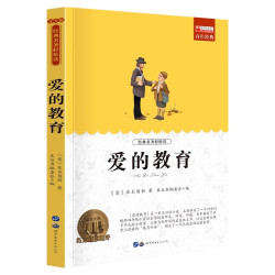 三四五六年级小学生必读经典儿童文学名著轻松读名师导读版青少年课外书必读国内国外世界名著儿