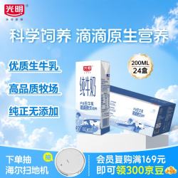 光明 乐在新鲜 纯牛奶 200ml*24盒