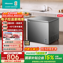 海信 囤多多温控师200L单温冰柜变频电控小冰箱-40℃深冷速冻冷柜200升级新一级能效BD/BC-200E2SHMKD