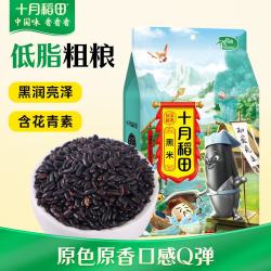 十月稻田 黑米 1kg