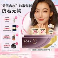 爱尔康 水梯度 日抛透明隐形眼镜 60片