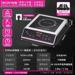乐创 商用电磁炉3500W大功率节能5000W大锅多头凹面饭店专用