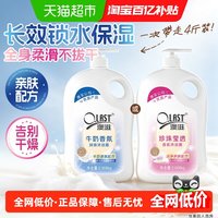 移动端：澳寶 O.LAST 澳滋 珍珠莹透香氛沐浴露 2.008L