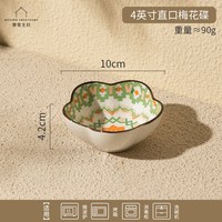 移动端：摩登主妇 蘸料碟釉下彩调料碟小碟子酱油碟醋碟蘸酱料碟盘子调味碟