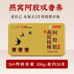 人之颜 山东特产燕窝阿胶糕送长辈女人老人手工固元膏Y
