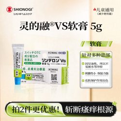 盐野义 日本盐野义灵的融湿疹膏荨麻疹皮炎药消炎止痒膏婴儿皮肤药VG软膏