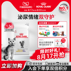 皇家 泌尿道处方猫粮 情绪舒缓配方 猫咪干粮
