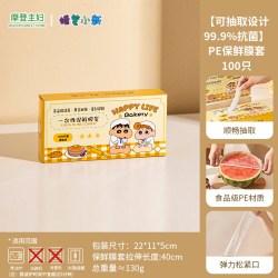 摩登主妇 一次性保鲜膜套食品级保鲜膜罩保鲜袋套罩