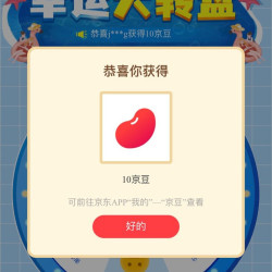 【京东，U.S. Meat 美国肉协京东自营专区侧边大转盘实测10京豆，每天可抽，入会1京豆，关注2京豆
