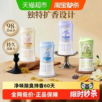 椰放 airfunk椰放倒置香薰空气清新剂香氛卫生间除厕所异味室内除臭久
