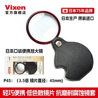VIXEN 日本原装进口放大镜高清高倍老人看书阅读维修专用手持便携