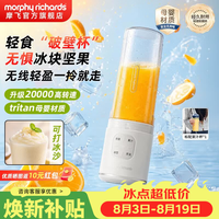 摩飞 无线便携 破壁机  白色