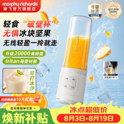 摩飞 无线便携 破壁机  白色