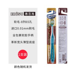 惠百施 65孔8列软毛宽头牙刷