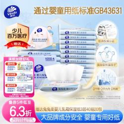 维达 奢柔乳霜纸 3层40抽*20包S码 熊出没 宝宝 整箱