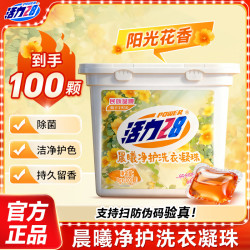 活力28 除菌 洗衣凝珠  100颗