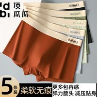 百亿补贴：顶瓜瓜 男士纯棉平角内裤大码透气四角抑菌裤衩青少年舒适运动短裤