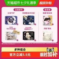 移动端、88VIP：高洁丝 海岛奢宠纯棉极薄日用卫生巾