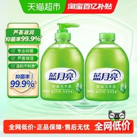 蓝月亮 芦荟抑菌洗手液