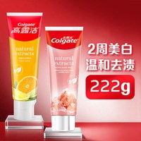 移动端、88VIP：高露洁 2周美白透爽青橘牙膏