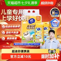 移动端、88VIP：维达 儿童迷你杀菌卫生湿巾 8抽*24包