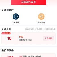 【京东，浪琴官方旗舰店入会实测10京豆