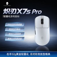 雷神 炽刃X7s系列Pro Max 双8K回报率 无线鼠标