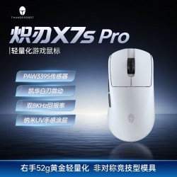 雷神 炽刃X7s系列Pro Max 双8K回报率 无线鼠标