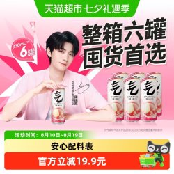 元气森林 无糖苏打气泡水 白桃味 330ml