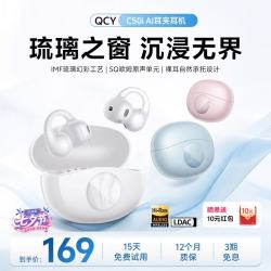 QCY C50i 开放式不入耳 黑色 蓝牙耳机
