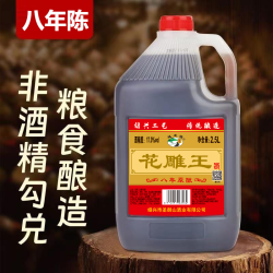 越龙潭 一级品质17度黄酒绍兴传统酿造花雕酒八年原酿半干型2.5L桶装5斤