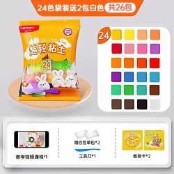 晨光 儿童超轻粘土24色套装小幼儿无毒色黏土彩泥橡皮泥