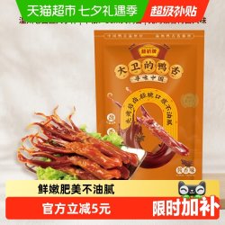 藤桥牌 酱香味 鸭舌  酱香味8根装 ≤200g 袋装