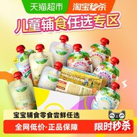 移动端、88VIP：爷爷的农场 宝宝酸奶果汁饮品宝宝辅食