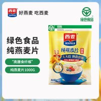 移动端、88VIP：西麦 即食燕麦片